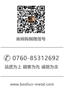 肯納鎢鋼聯(lián)系信息