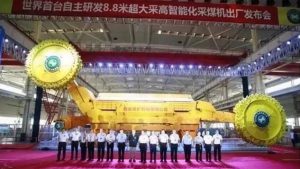 世界首臺(tái)自主研發(fā)的8.8 米超大采高智能化采煤機(jī)